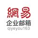 网易企业邮箱-小易