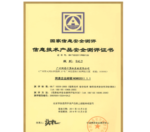 网易企业邮箱证书