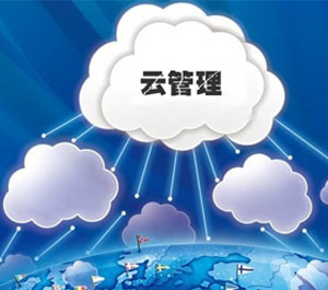 企业网易邮箱云管理